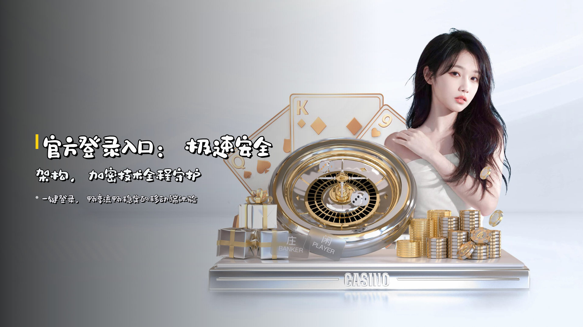 官方登录入口：<strong>极速安全架构</strong>，加密技术全程守护